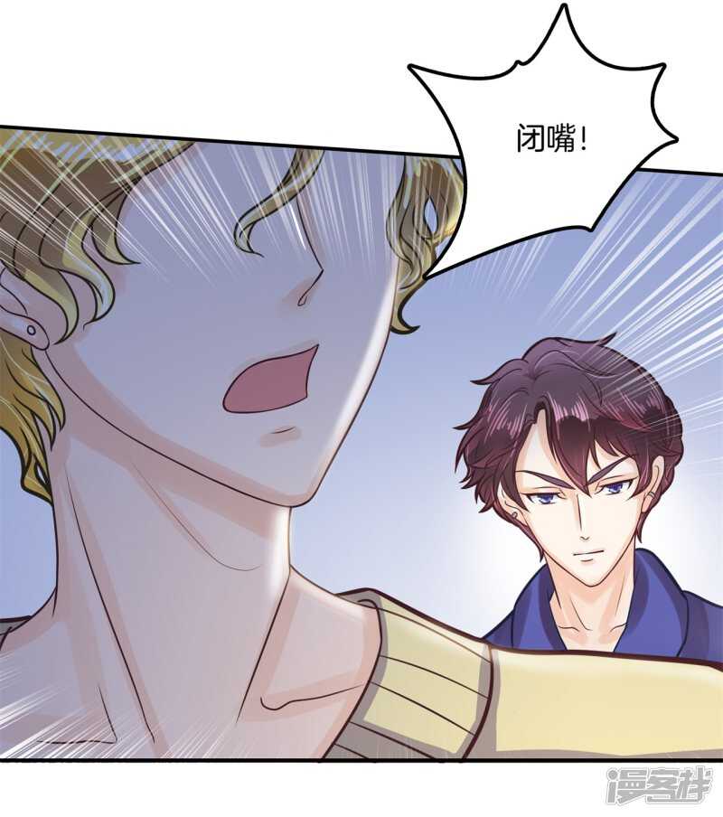 《学霸哥哥别碰我》第139话 只允许喜欢我 第23页