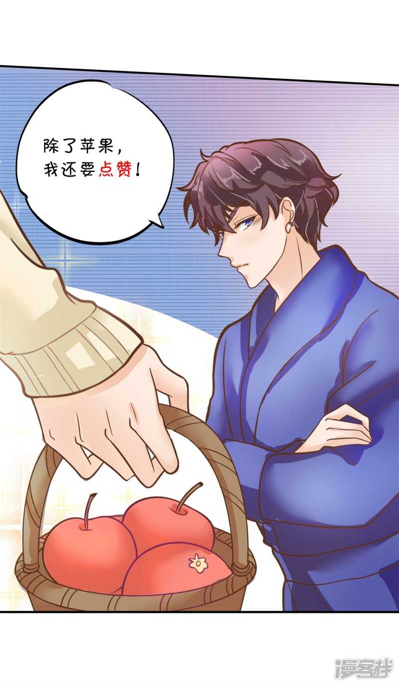 《学霸哥哥别碰我》第139话 只允许喜欢我 第26页