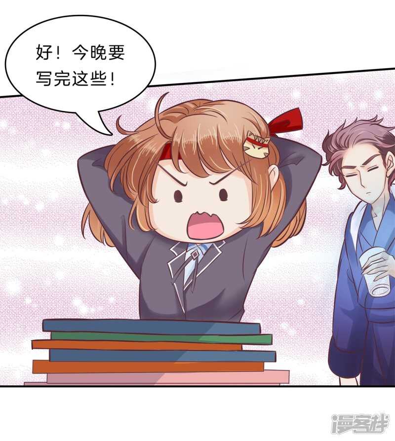 《学霸哥哥别碰我》第139话 只允许喜欢我 第3页