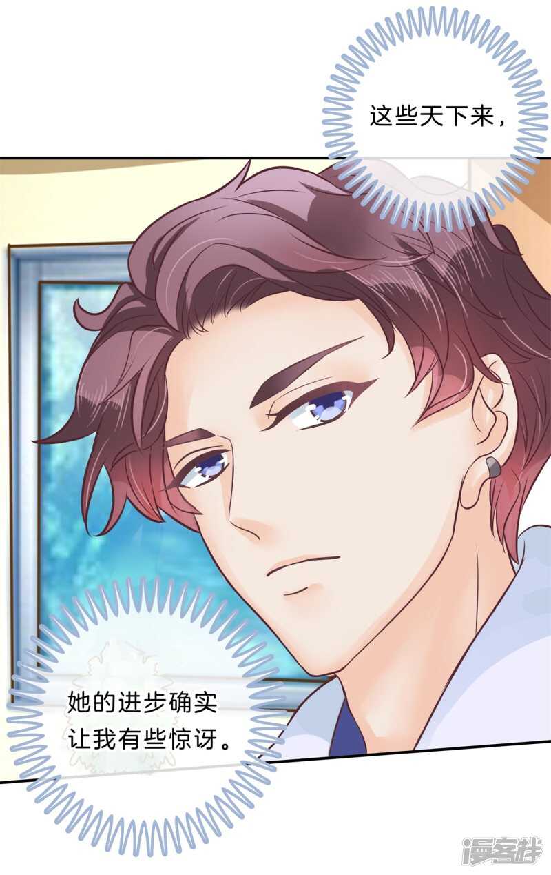 《学霸哥哥别碰我》第139话 只允许喜欢我 第4页