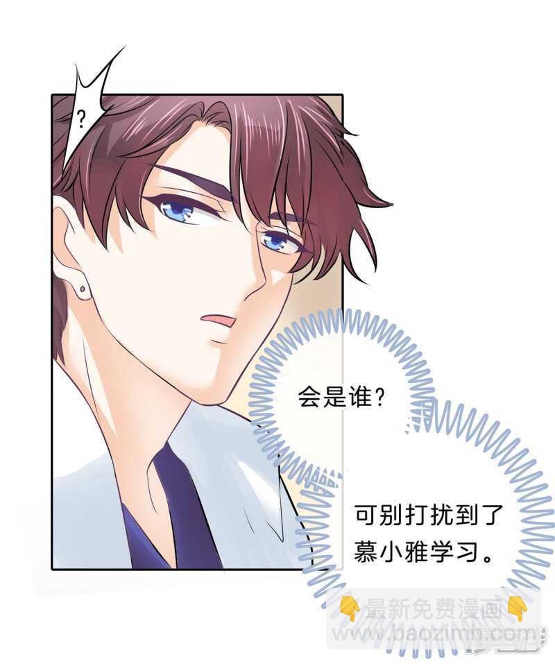《学霸哥哥别碰我》第139话 只允许喜欢我 第9页