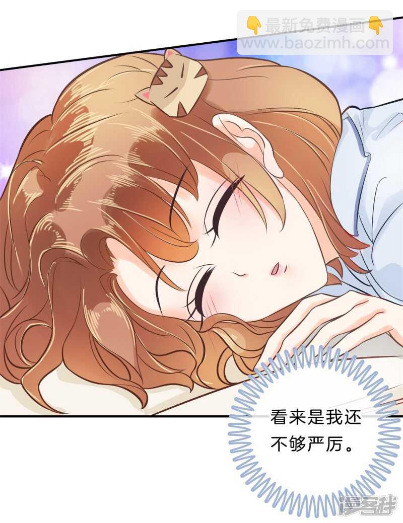 《学霸哥哥别碰我》第137话 心不在焉 第12页