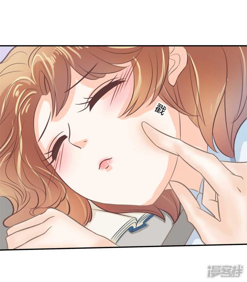 《学霸哥哥别碰我》第137话 心不在焉 第14页