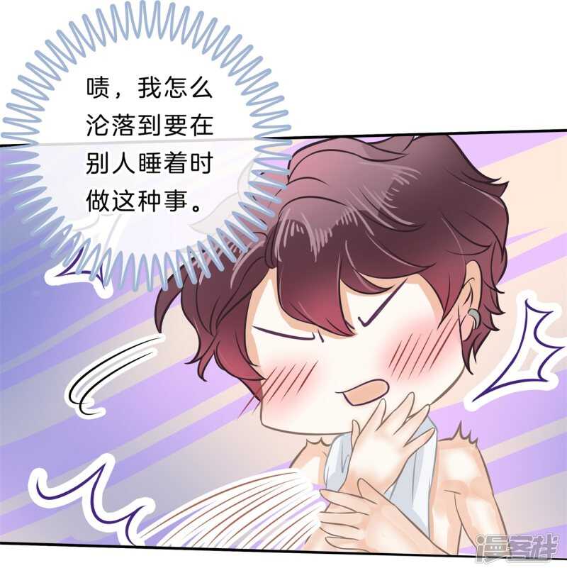 《学霸哥哥别碰我》第137话 心不在焉 第15页