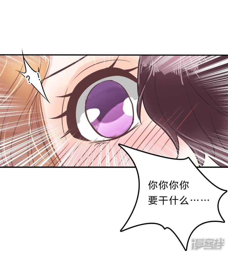 《学霸哥哥别碰我》第137话 心不在焉 第21页