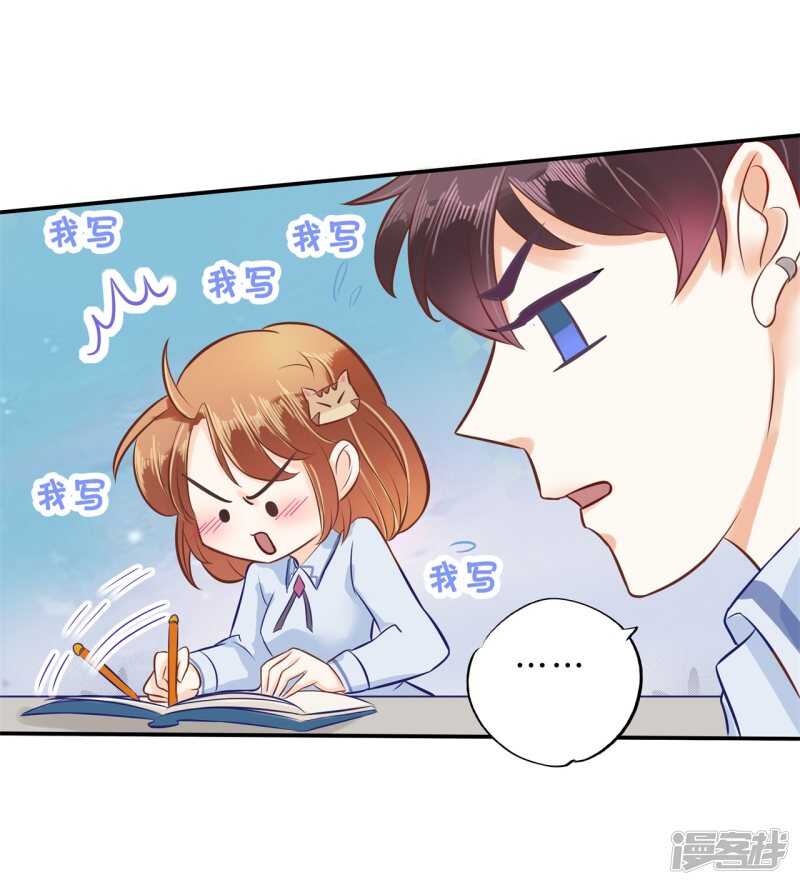 《学霸哥哥别碰我》第137话 心不在焉 第8页