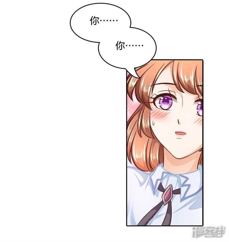 《学霸哥哥别碰我》第136话 恋爱使人反常 第11页