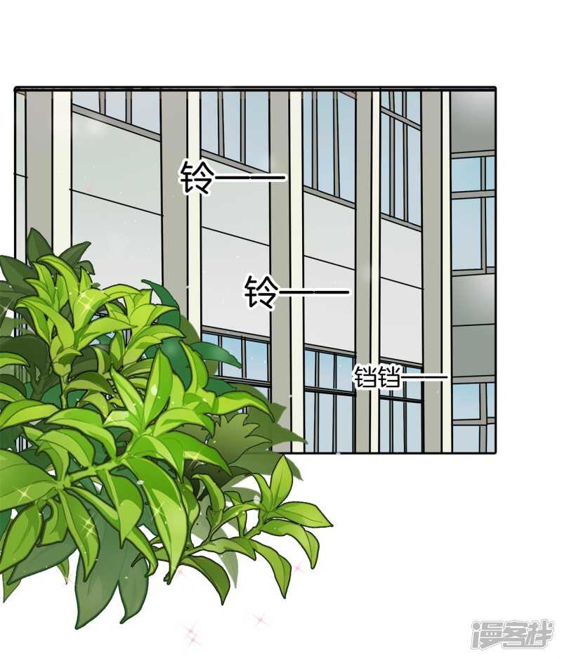 《学霸哥哥别碰我》第136话 恋爱使人反常 第13页