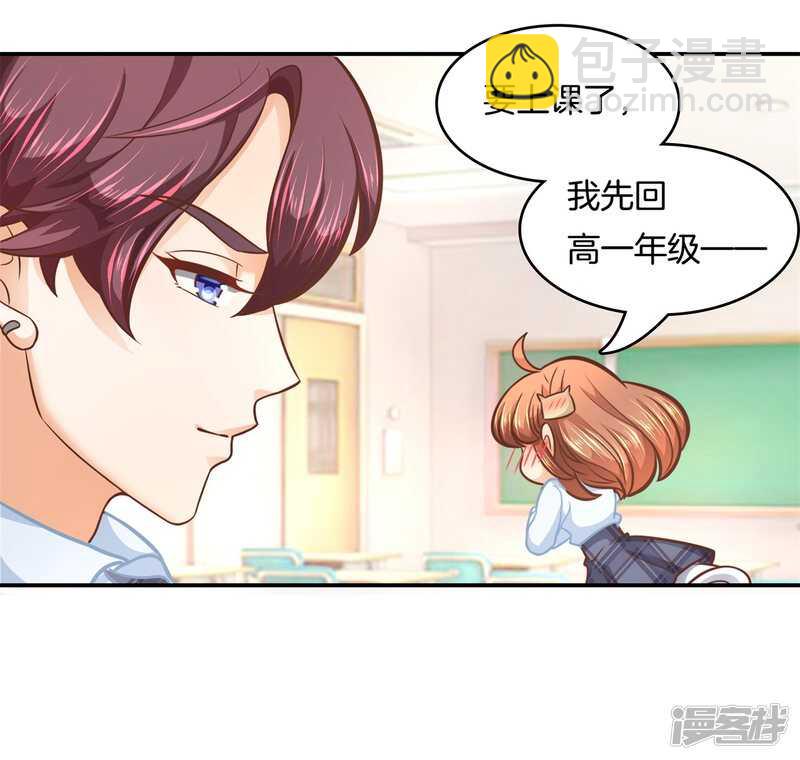 《学霸哥哥别碰我》第136话 恋爱使人反常 第14页