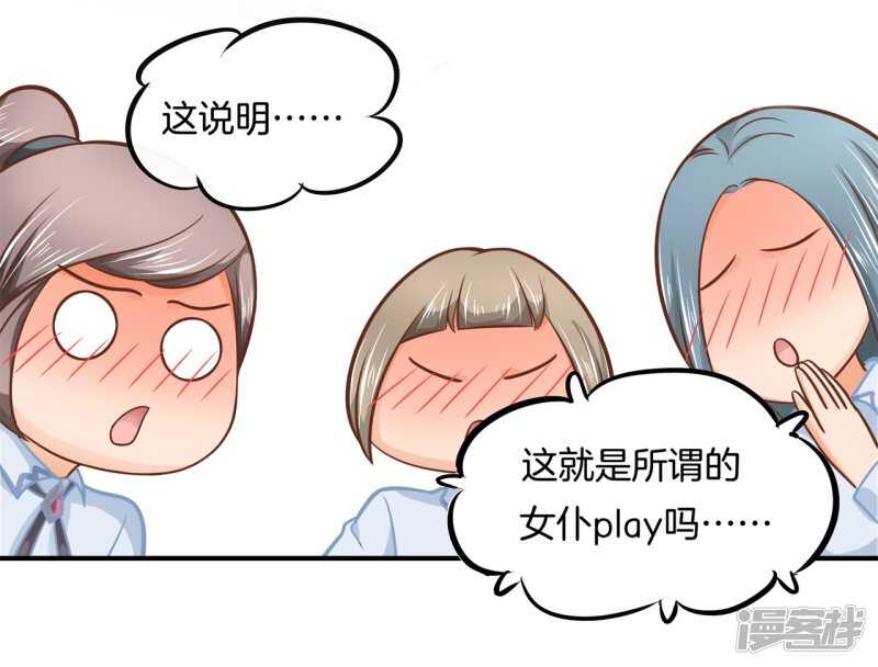 《学霸哥哥别碰我》第136话 恋爱使人反常 第16页