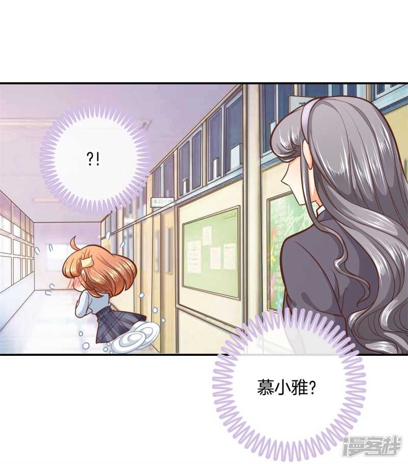 《学霸哥哥别碰我》第136话 恋爱使人反常 第17页