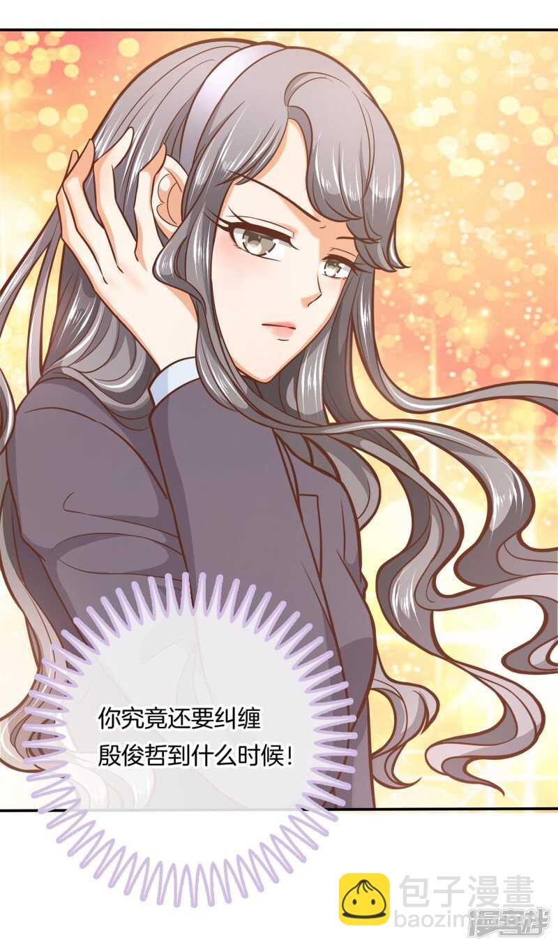 《学霸哥哥别碰我》第136话 恋爱使人反常 第18页