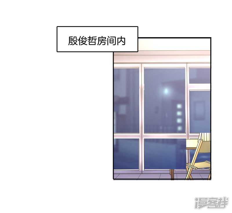 《学霸哥哥别碰我》第136话 恋爱使人反常 第20页