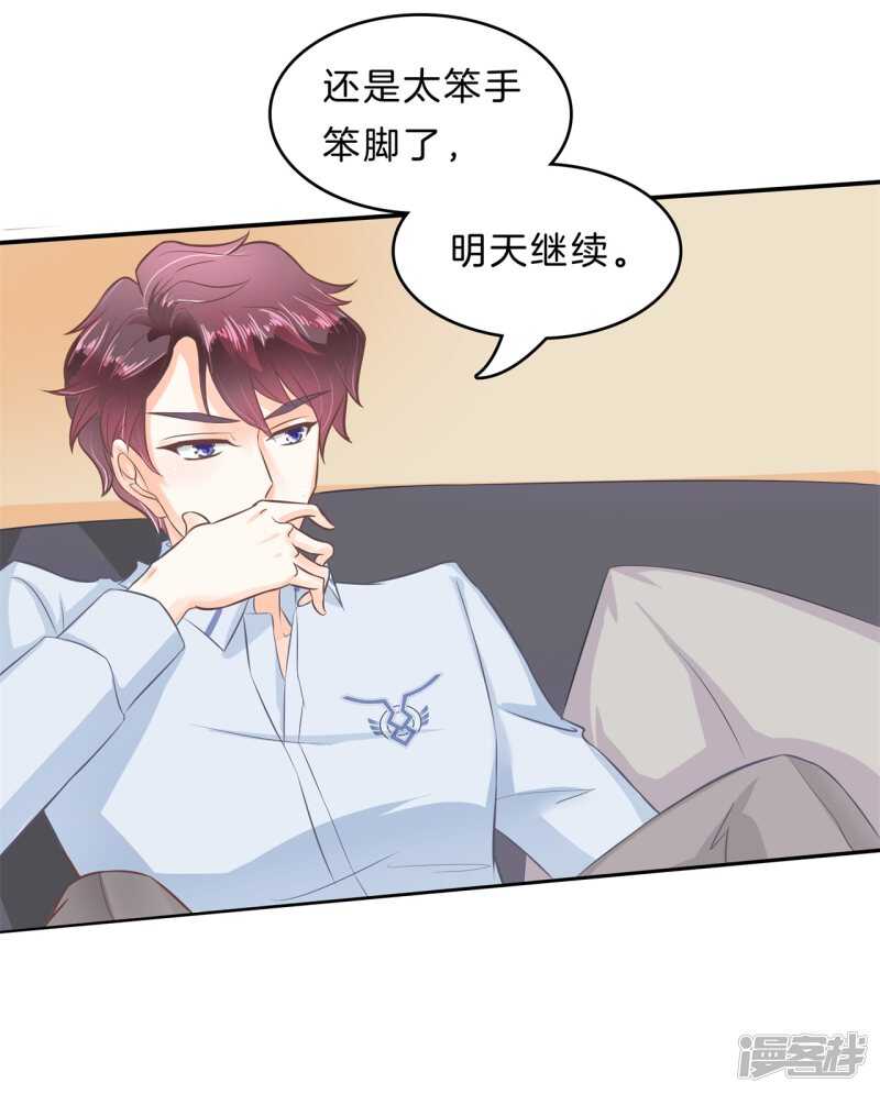 《学霸哥哥别碰我》第136话 恋爱使人反常 第22页