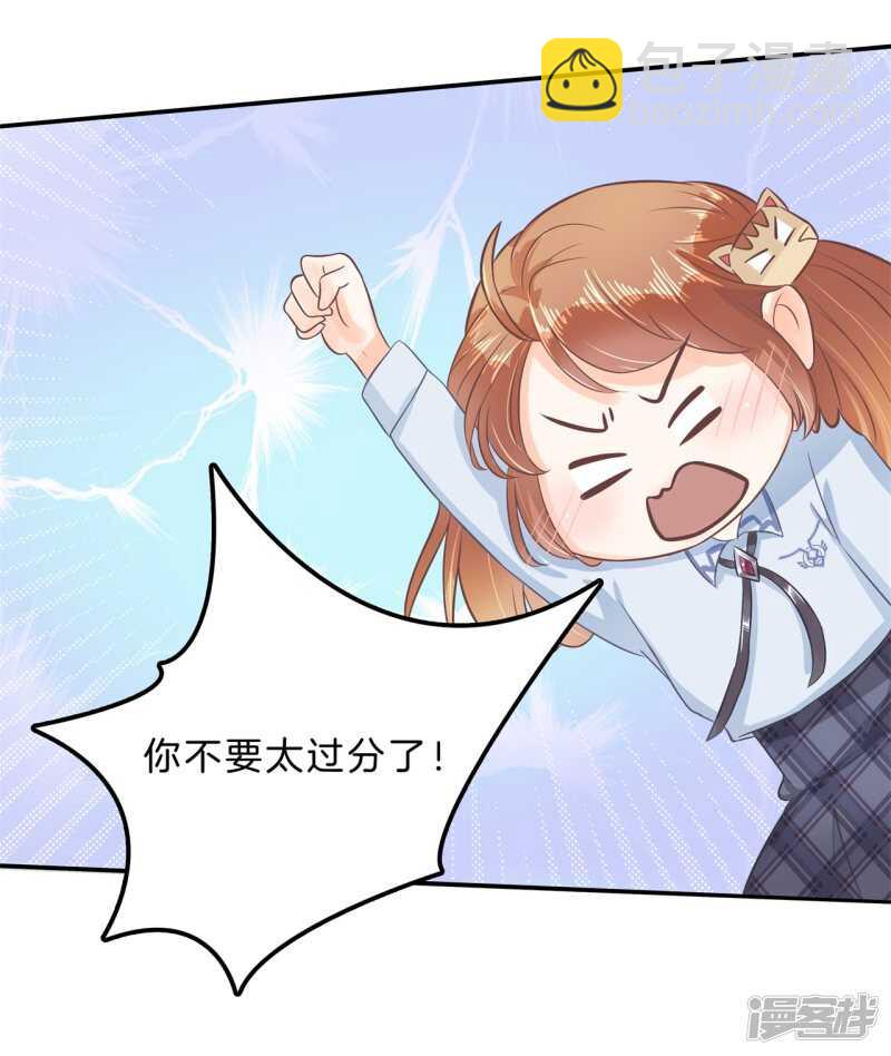 《学霸哥哥别碰我》第136话 恋爱使人反常 第23页