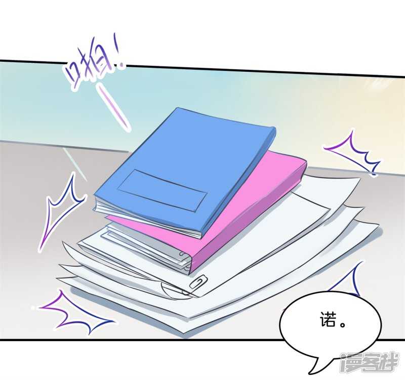 《学霸哥哥别碰我》第136话 恋爱使人反常 第24页