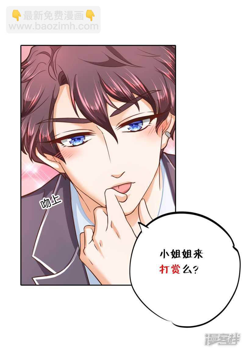 《学霸哥哥别碰我》第136话 恋爱使人反常 第26页
