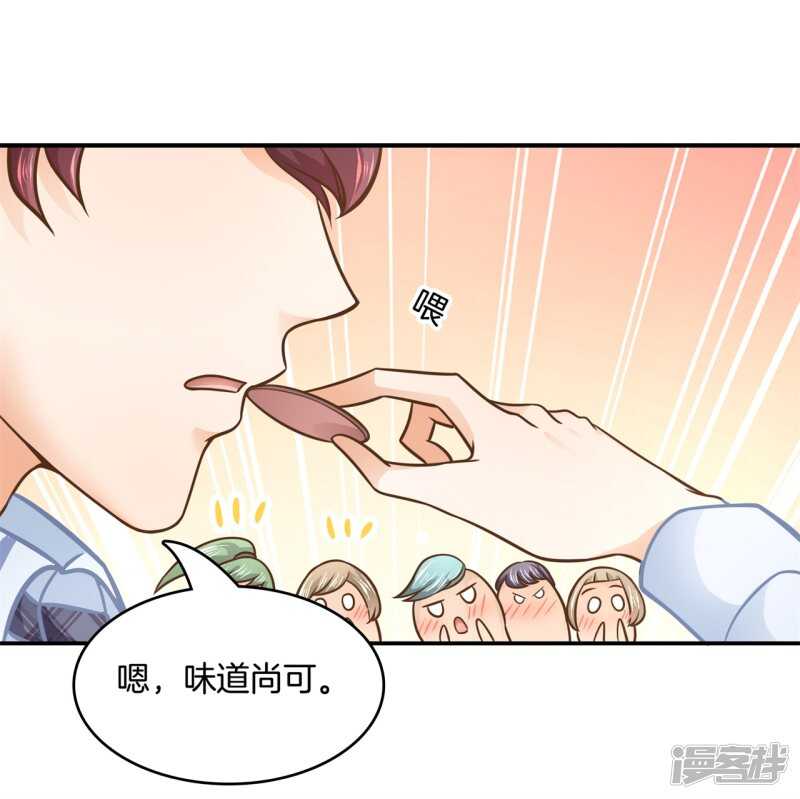 《学霸哥哥别碰我》第136话 恋爱使人反常 第4页