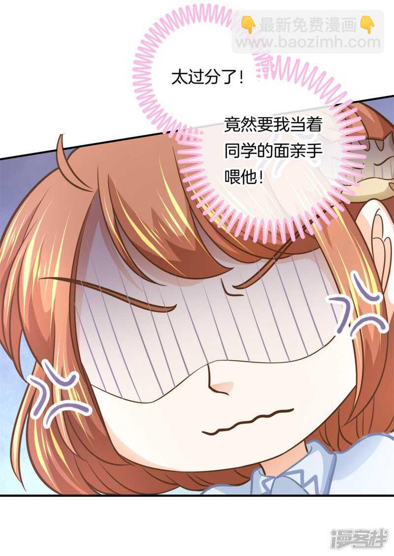 《学霸哥哥别碰我》第136话 恋爱使人反常 第6页