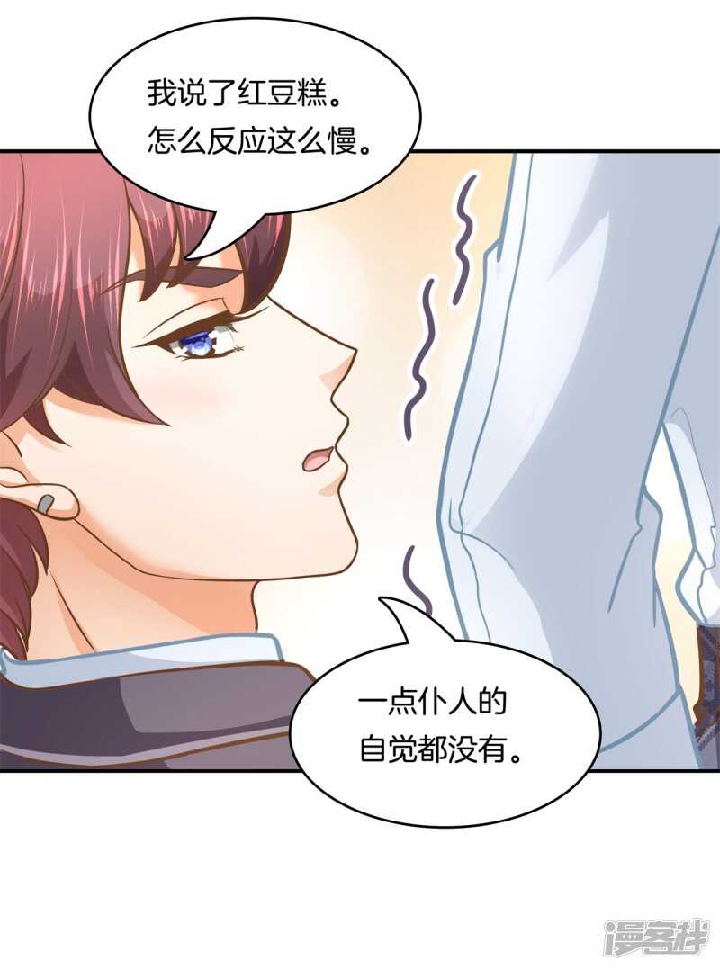 《学霸哥哥别碰我》第136话 恋爱使人反常 第7页