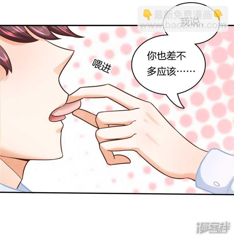 《学霸哥哥别碰我》第136话 恋爱使人反常 第9页