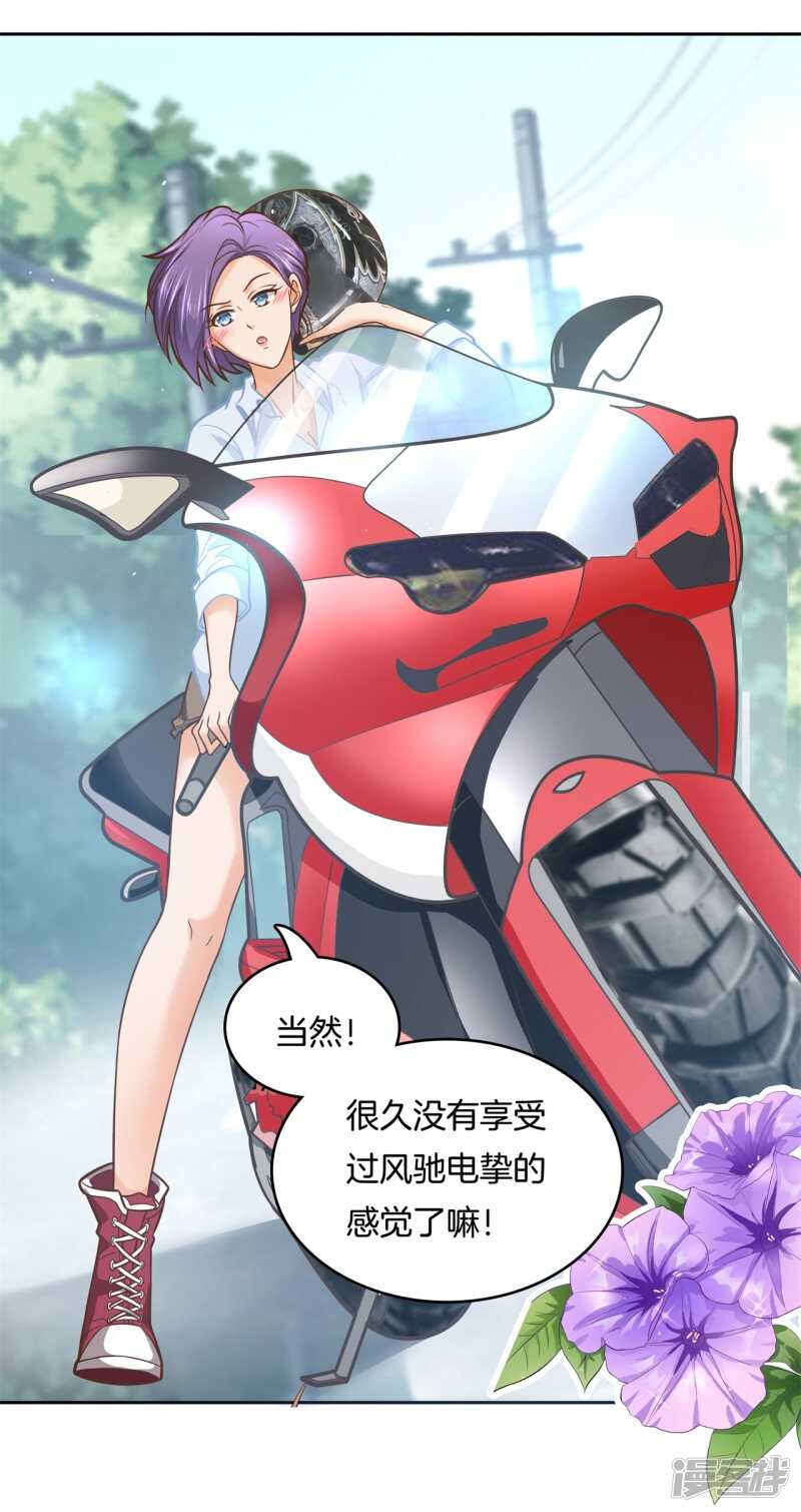 《学霸哥哥别碰我》第140话 挑拨离间 第10页