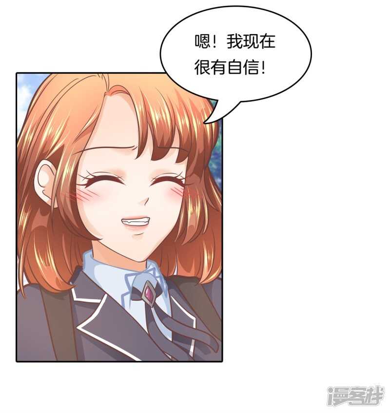 《学霸哥哥别碰我》第140话 挑拨离间 第12页