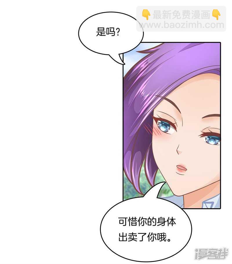 《学霸哥哥别碰我》第140话 挑拨离间 第13页