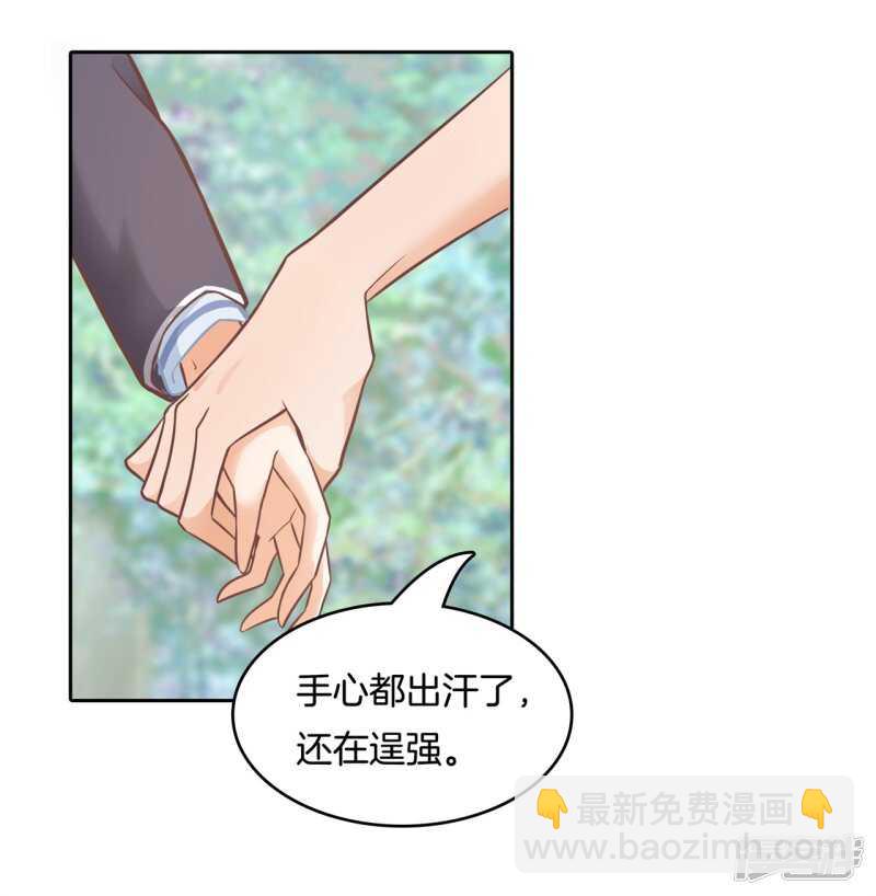 《学霸哥哥别碰我》第140话 挑拨离间 第14页