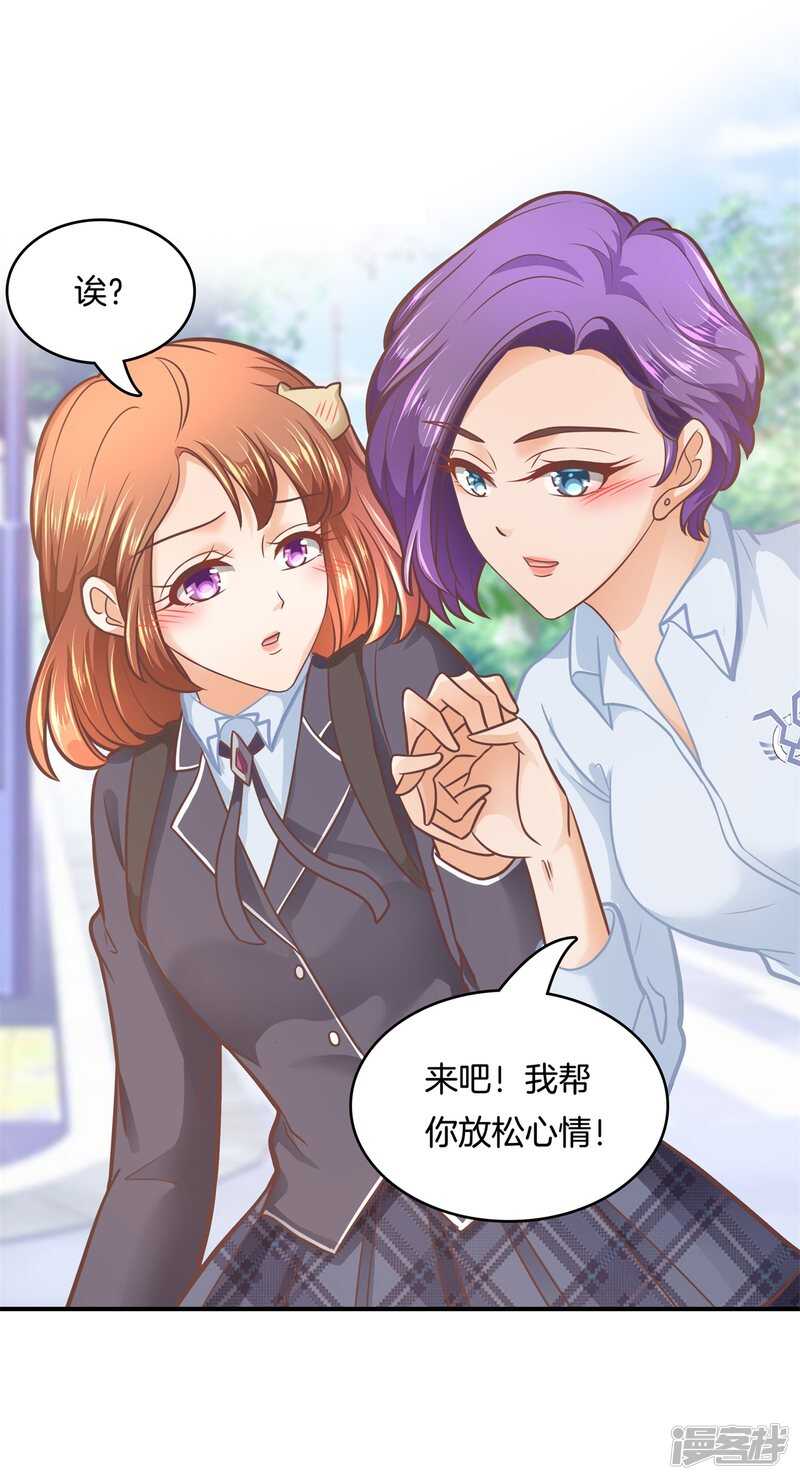 《学霸哥哥别碰我》第140话 挑拨离间 第15页