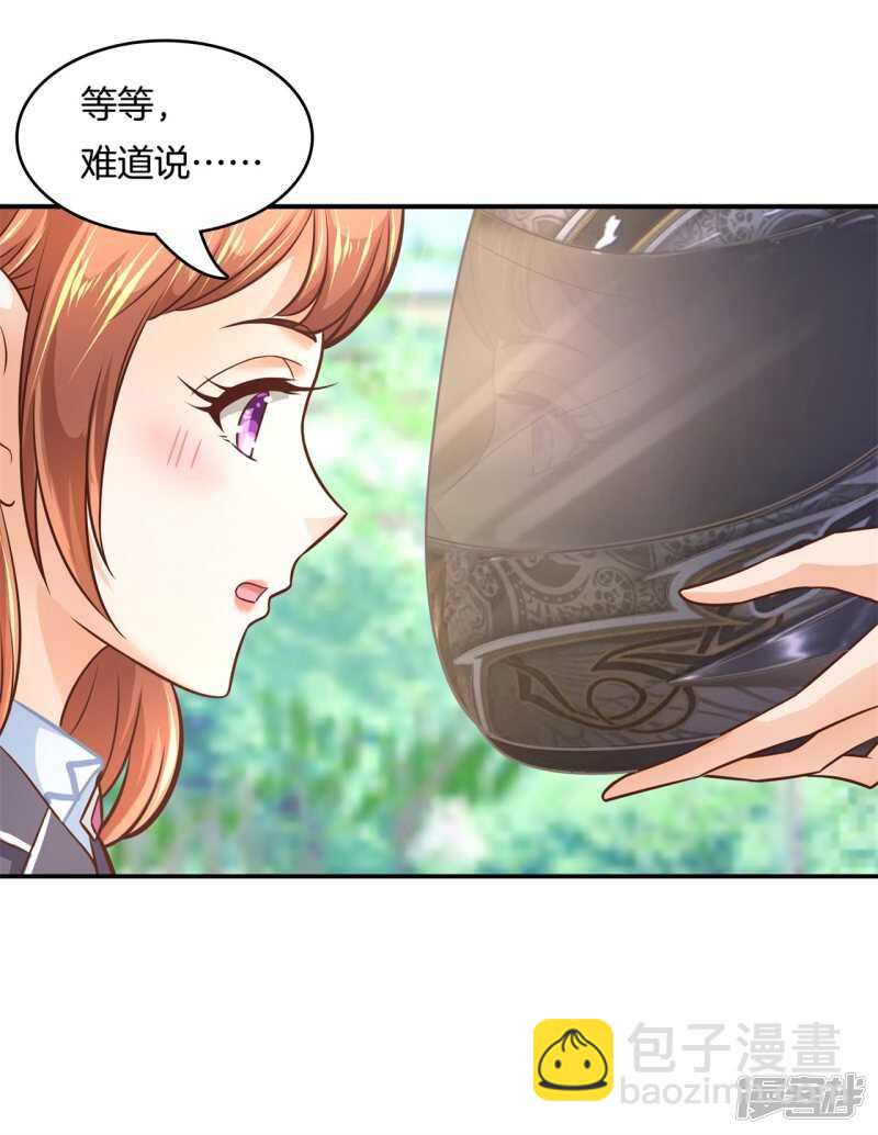 《学霸哥哥别碰我》第140话 挑拨离间 第16页