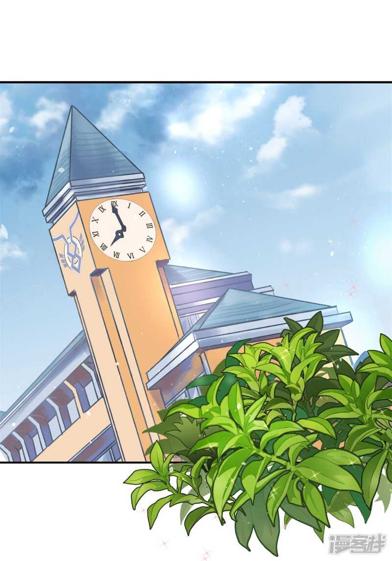 《学霸哥哥别碰我》第140话 挑拨离间 第18页