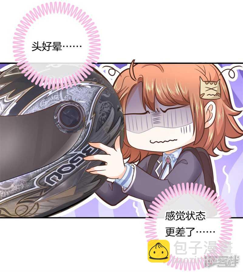 《学霸哥哥别碰我》第140话 挑拨离间 第20页