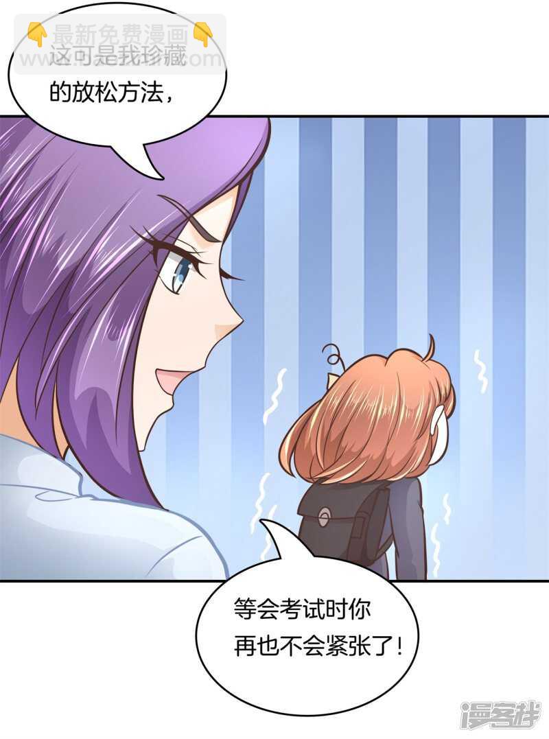 《学霸哥哥别碰我》第140话 挑拨离间 第21页