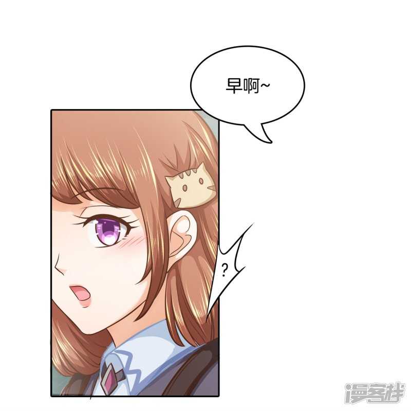 《学霸哥哥别碰我》第140话 挑拨离间 第8页