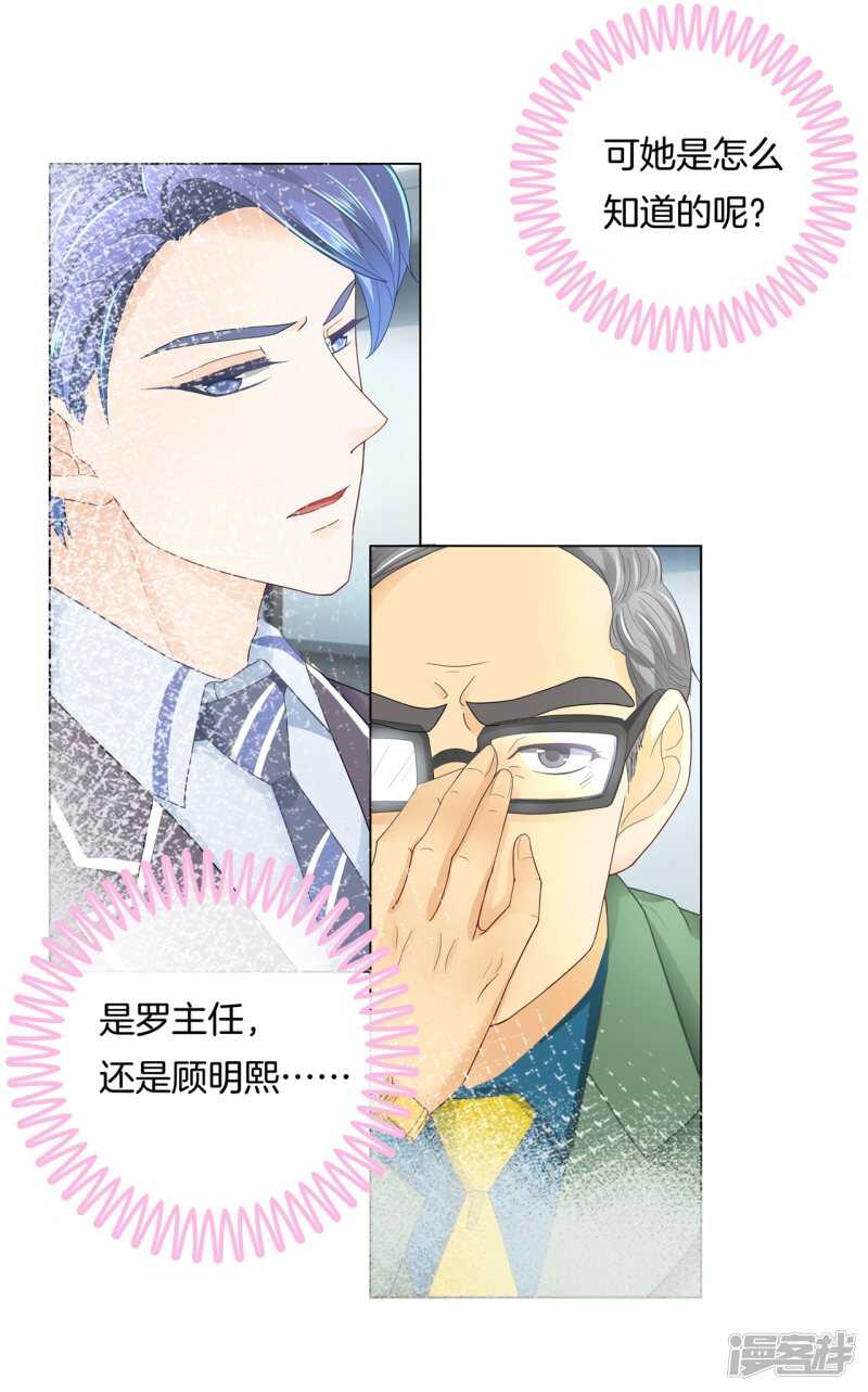 《学霸哥哥别碰我》第141话 体面 第10页