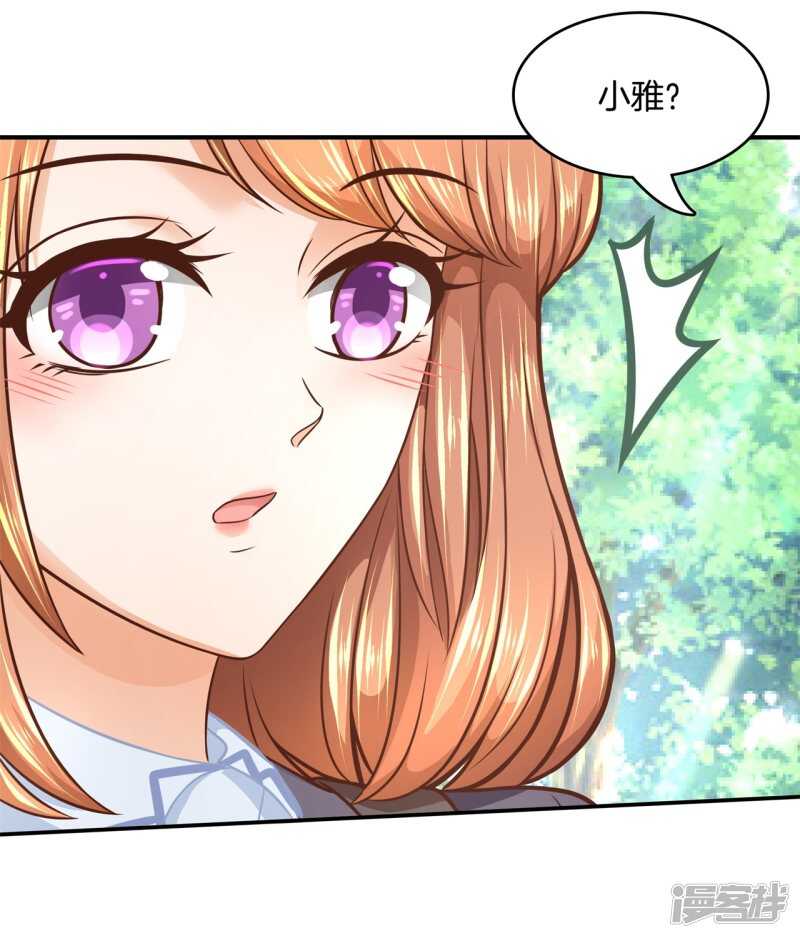 《学霸哥哥别碰我》第141话 体面 第11页