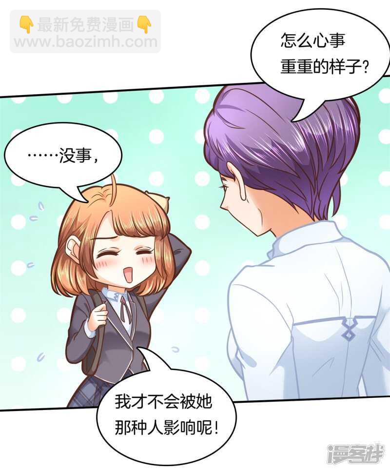 《学霸哥哥别碰我》第141话 体面 第12页