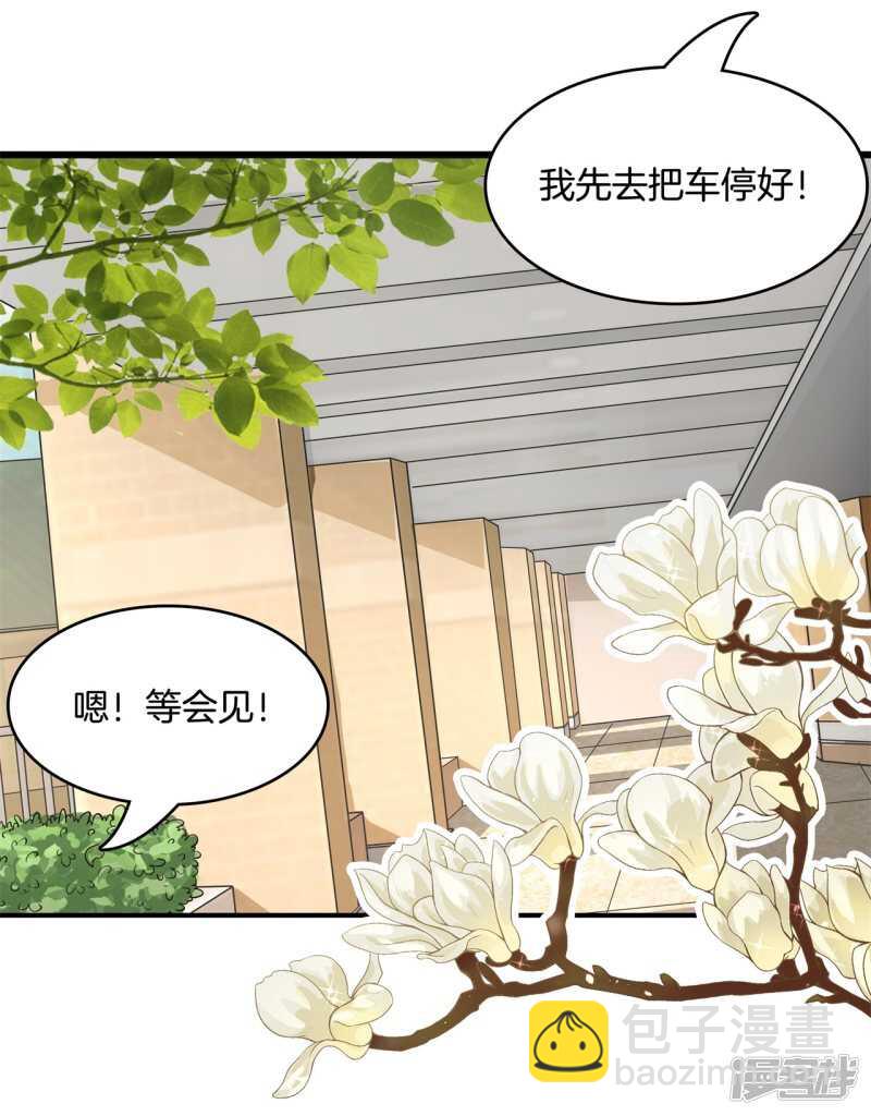 《学霸哥哥别碰我》第141话 体面 第16页