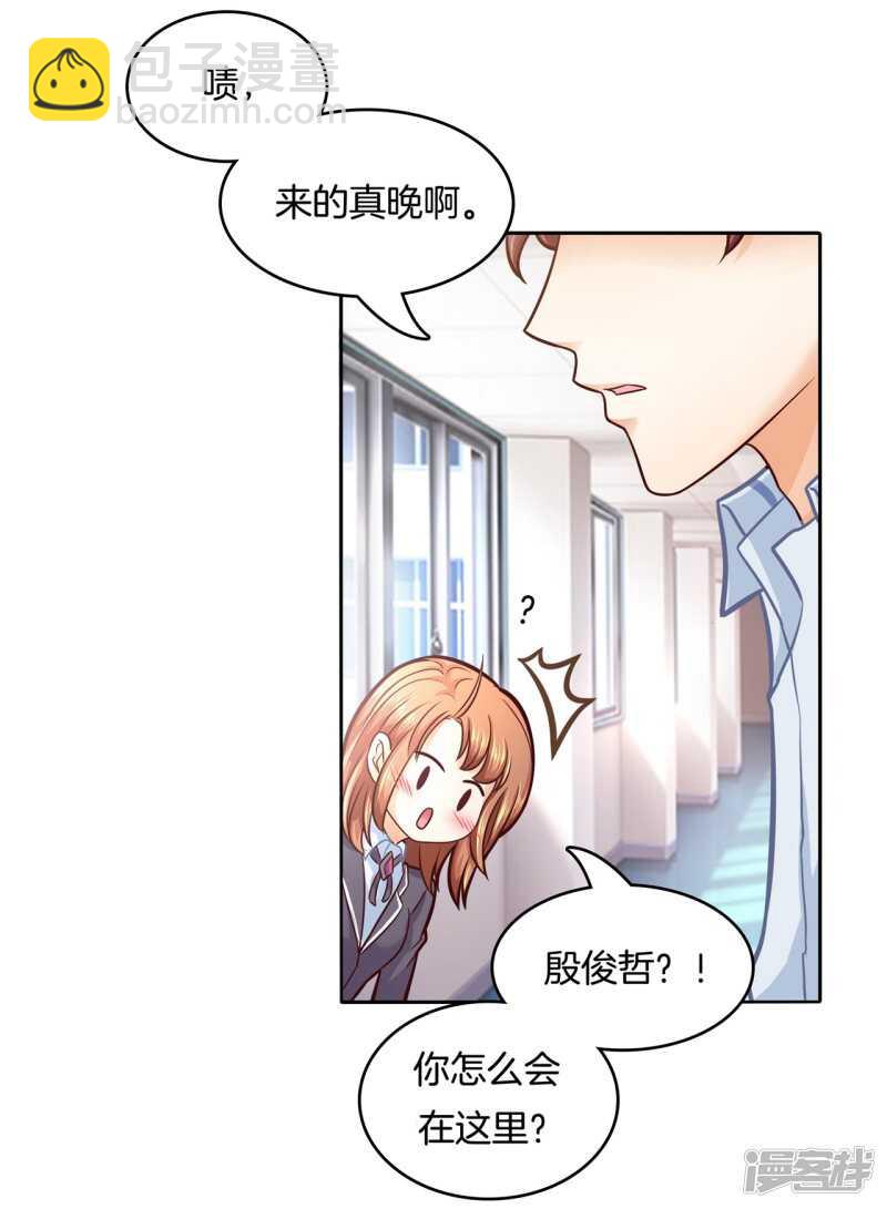 《学霸哥哥别碰我》第141话 体面 第17页