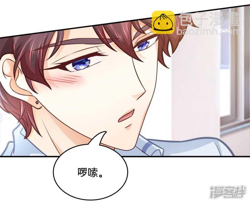 《学霸哥哥别碰我》第141话 体面 第19页