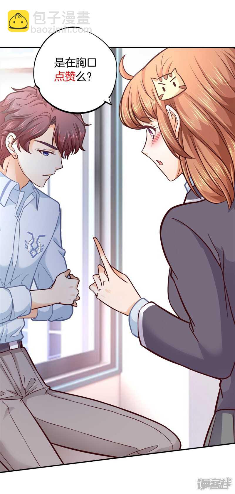 《学霸哥哥别碰我》第141话 体面 第25页