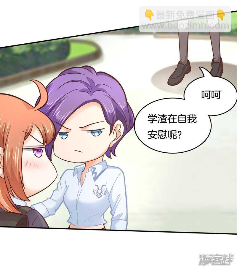 《学霸哥哥别碰我》第141话 体面 第3页