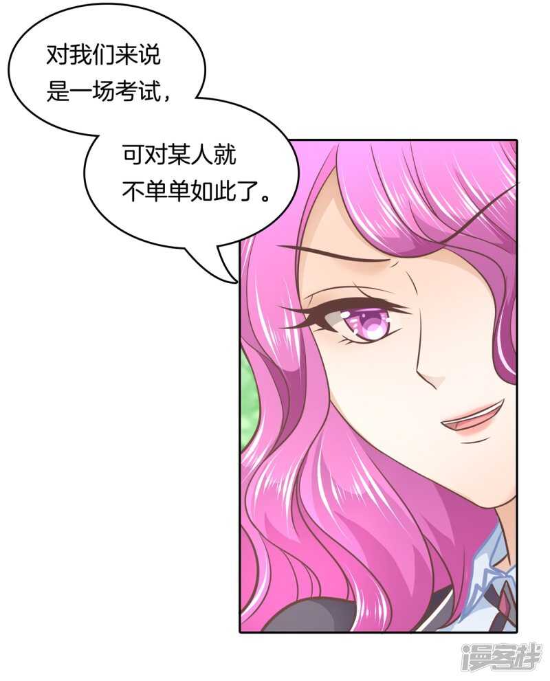 《学霸哥哥别碰我》第141话 体面 第6页