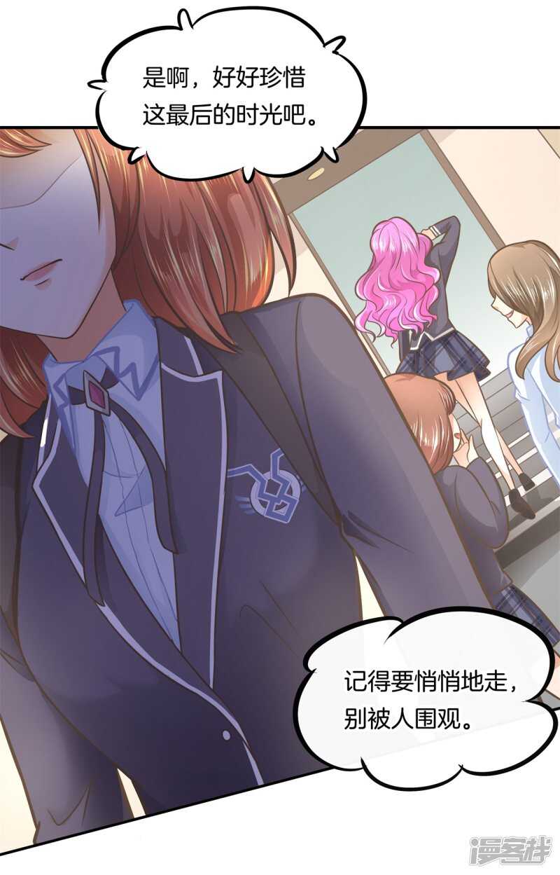 《学霸哥哥别碰我》第141话 体面 第8页
