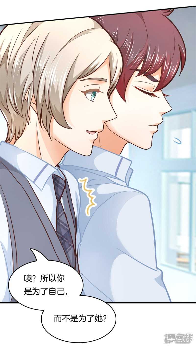 《学霸哥哥别碰我》第142话 与田径社的战争 第11页
