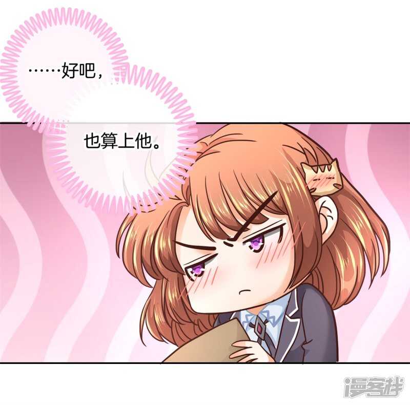 《学霸哥哥别碰我》第142话 与田径社的战争 第18页