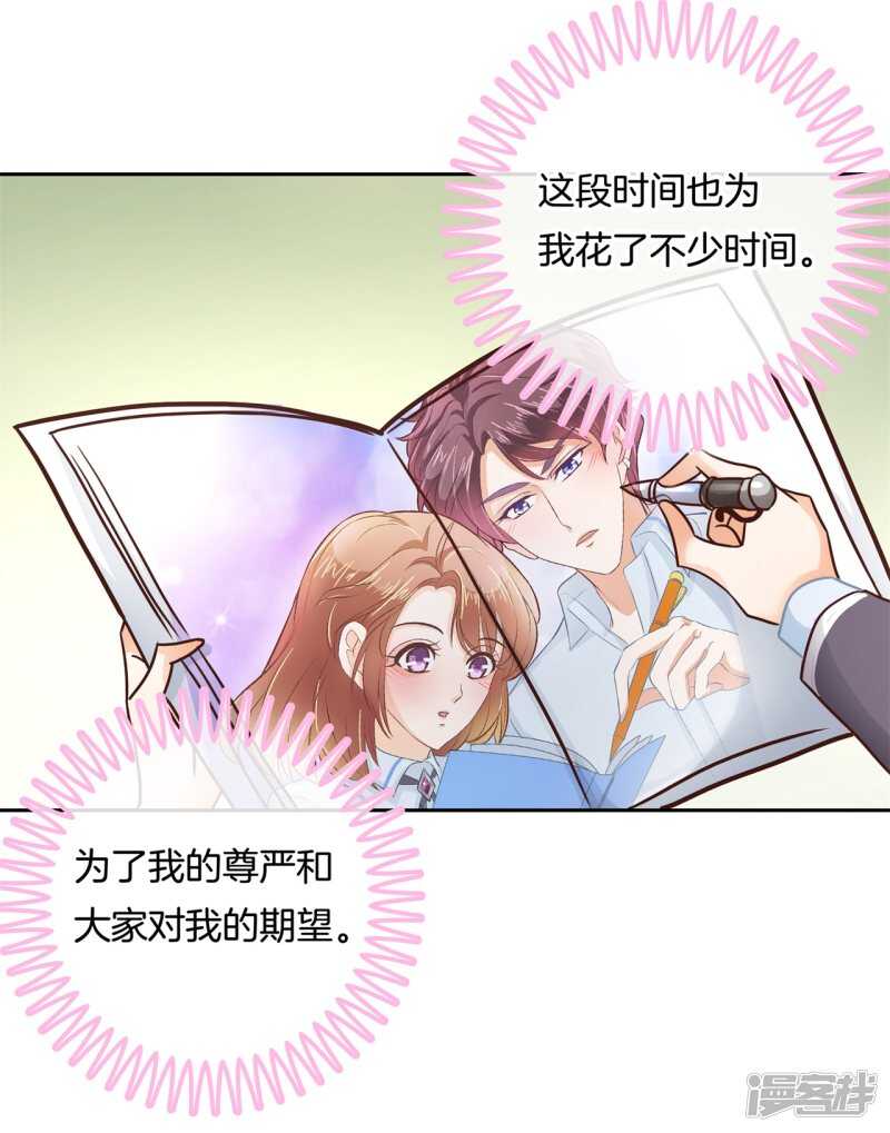 《学霸哥哥别碰我》第142话 与田径社的战争 第19页