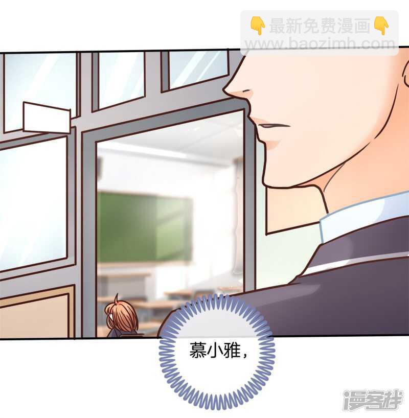 《学霸哥哥别碰我》第142话 与田径社的战争 第20页