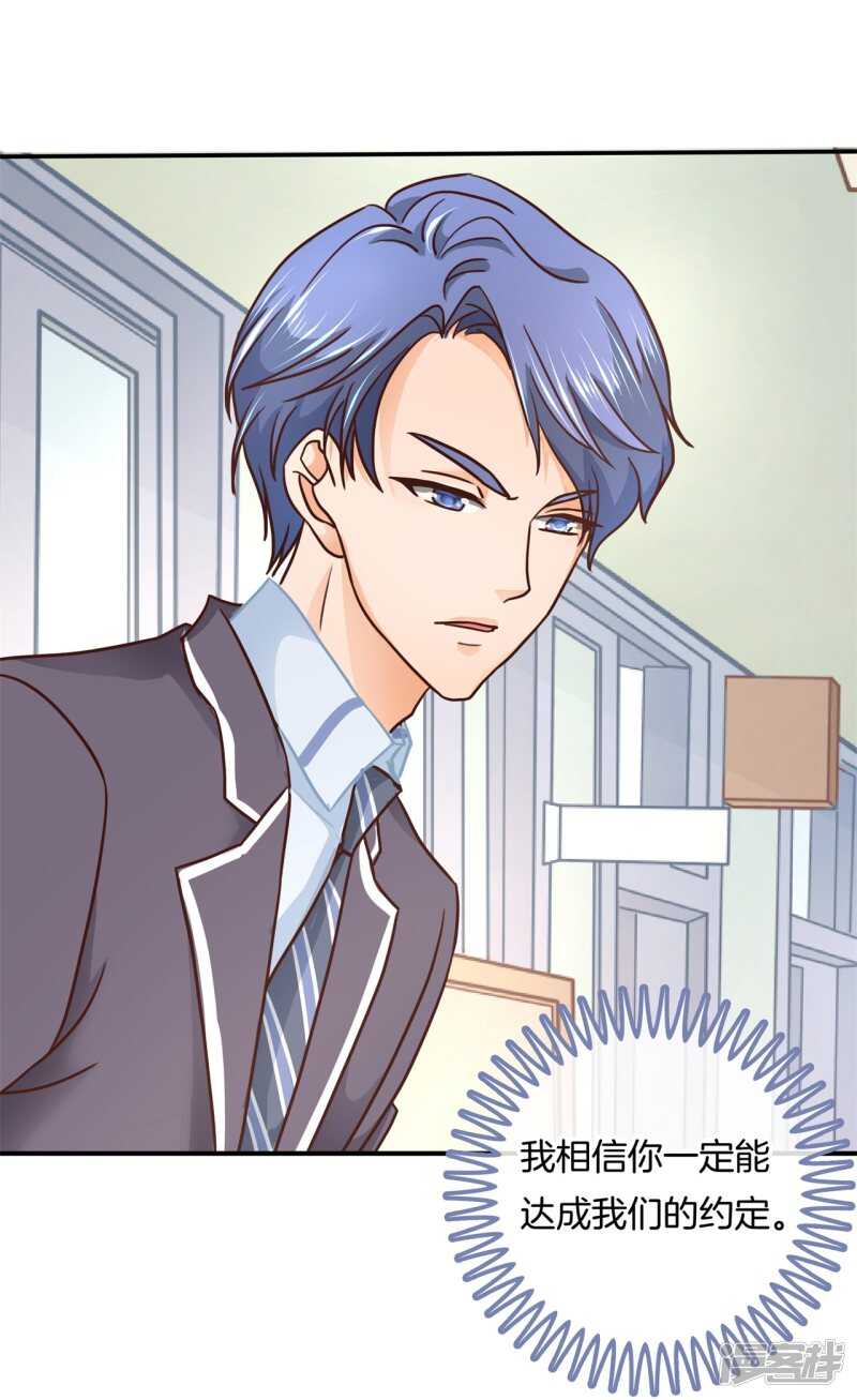 《学霸哥哥别碰我》第142话 与田径社的战争 第21页